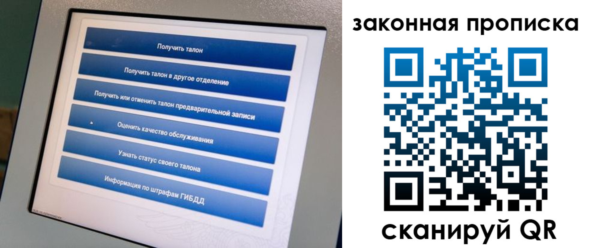 прописка 2025 в Конаково