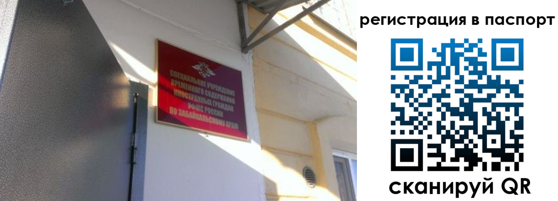 регистрация для школы в Конаково
