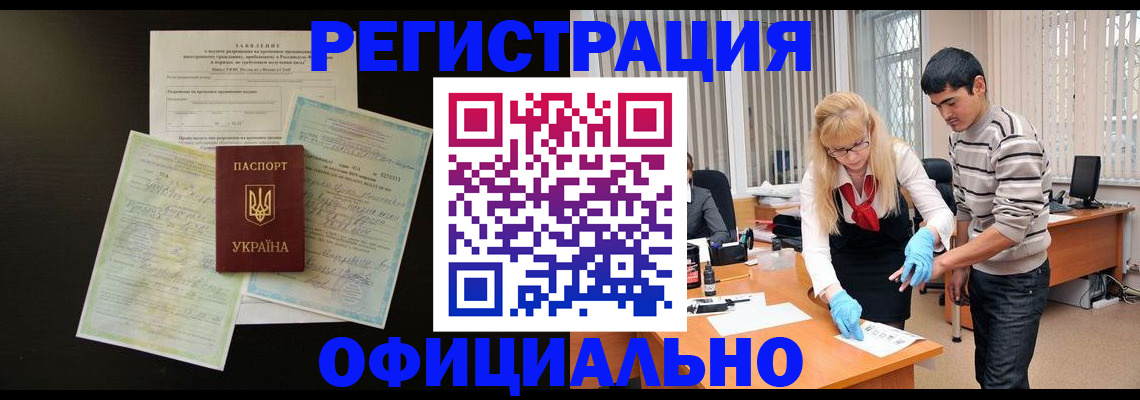 временная регистрация недорого в Конаково