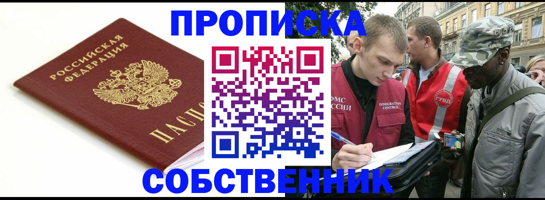 временная регистрация 2025 в Конаково