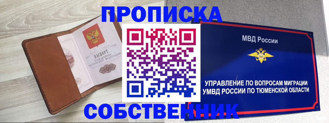 временная регистрация в Конаково
